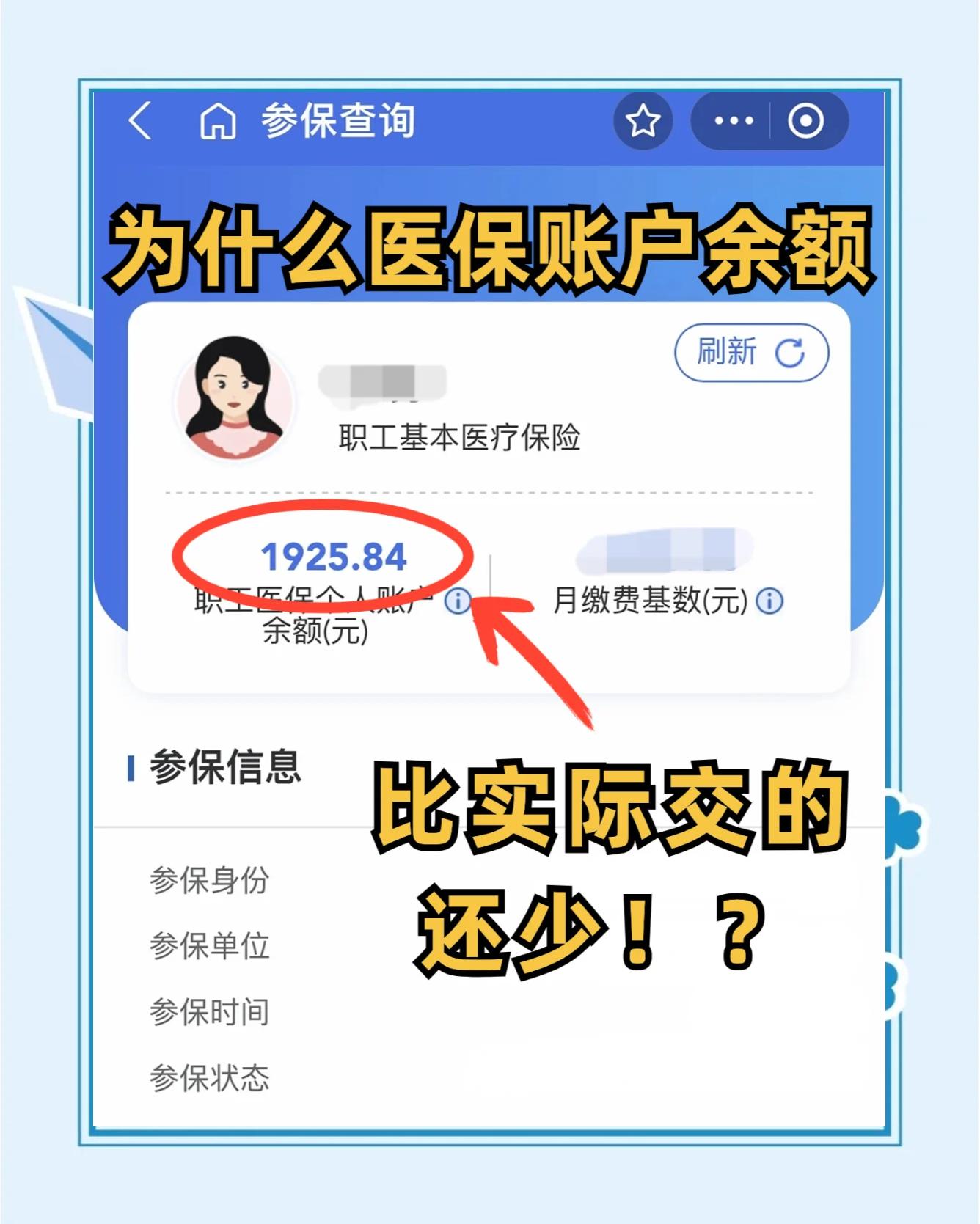 临猗最新医保卡余额回收联系方式方法分析(最方便真实的临猗医保卡余额出售方法)