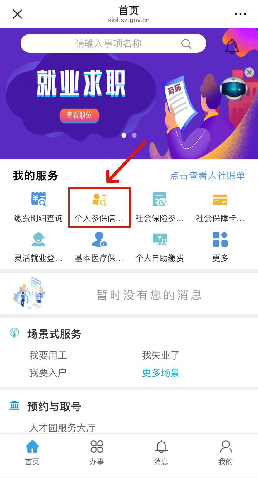 临猗最新24小时套社保卡微信方法分析(最方便真实的临猗24小时套社保卡 微信方法)