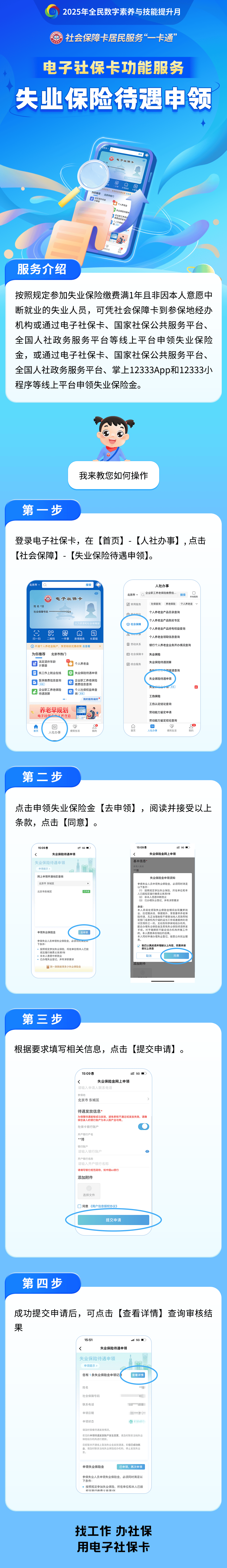 临猗最新24小时套社保卡微信烟台方法分析(最方便真实的临猗烟台 社保卡方法)